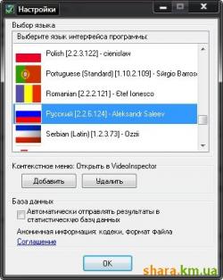 VideoInspector 2.2.8.126