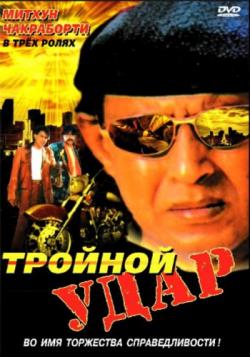   / Rangbaaz MVO