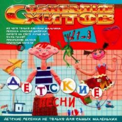VA  :   3 CD