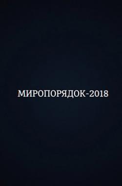 2018 (  07.03.2018)