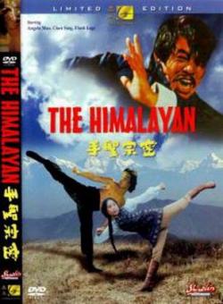  / The Himalayan / Mi zong sheng shou VO