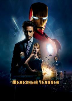 [3GP] :   / Iron Man