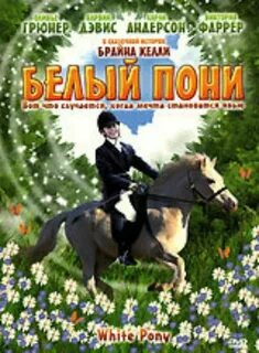   / The White Pony MVO