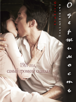  / In-gan-jung-dok DVO