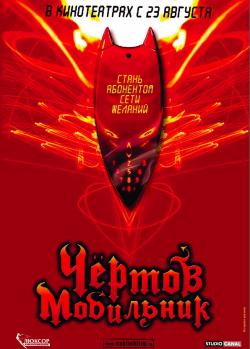 [3GP]   / Hellphone