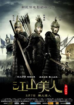    (2008) / Jiang shan mei ren
