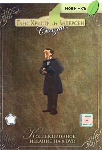   .  (1-8 DVD5)