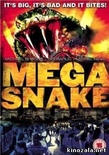  / Mega Snake