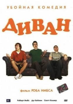  / Couch