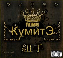 Filimon - 