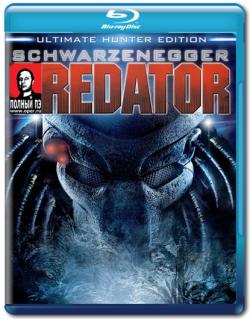  / Predator