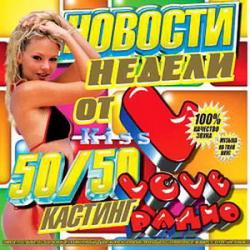 VA -  .   Love  50/50