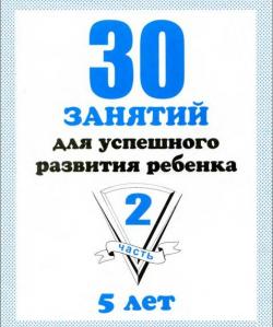 30     . 5 .  2