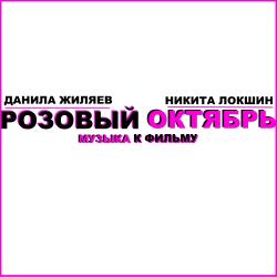 OST -  