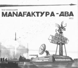 NaF - Manaf - 