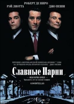   / Goodfellas DUB