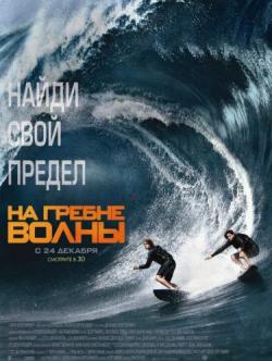    / Point Break DUB