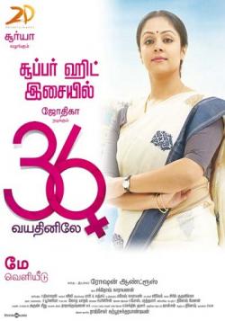   36 / 36 Vayadhinile MVO