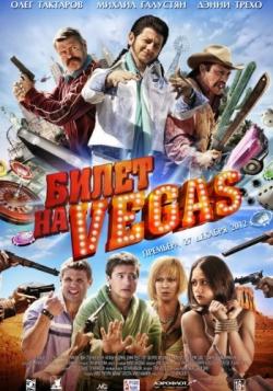   Vegas