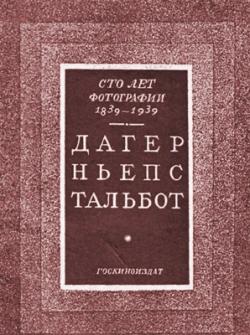   1839-1939. , , 